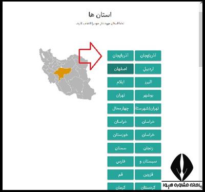 سامانه مالی مدارس کشور